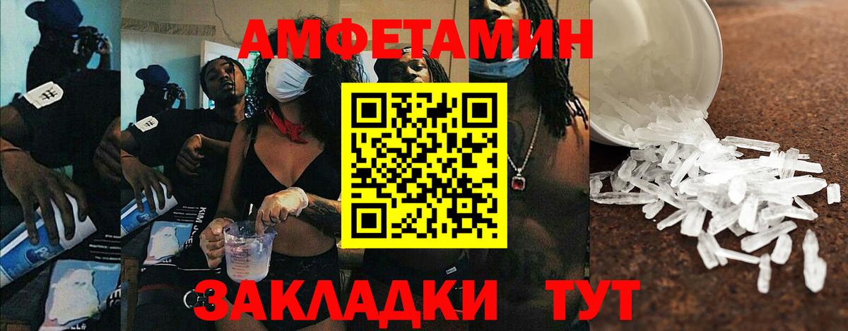 АМФЕТАМИН  АМФ 97%  Вход с VPN  Москва 