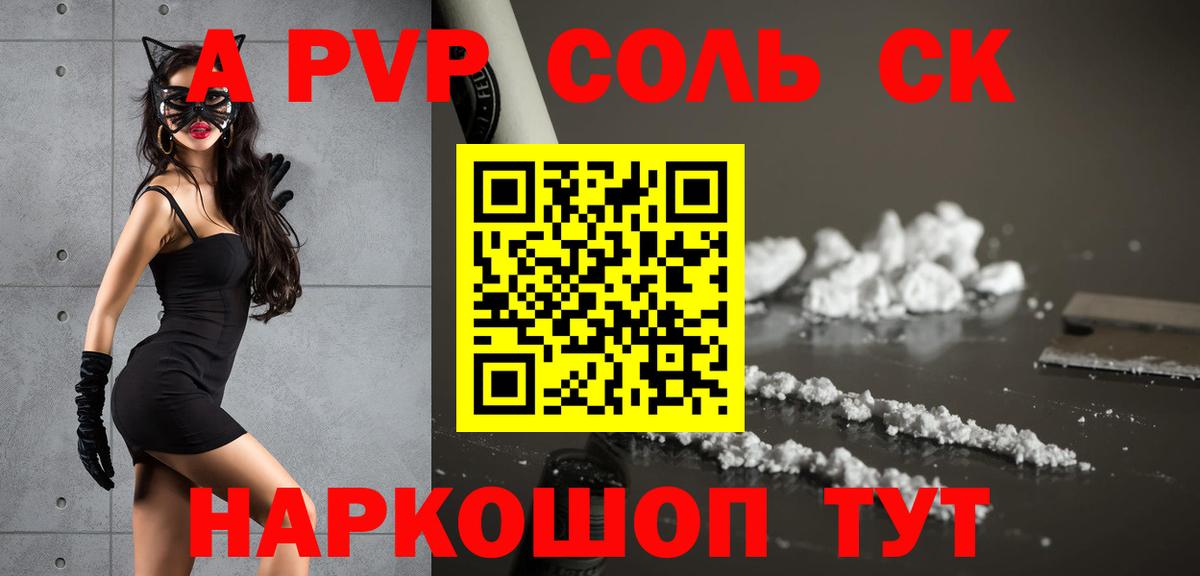Москва  Alpha PVP СК КРИС  Alfa_PVP  Alpha PVP Соль  Вход с VPN  A-PVP мука 