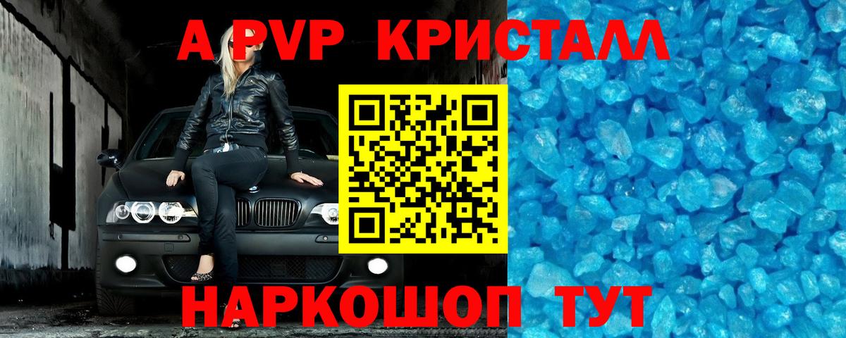 A PVP мука Москва