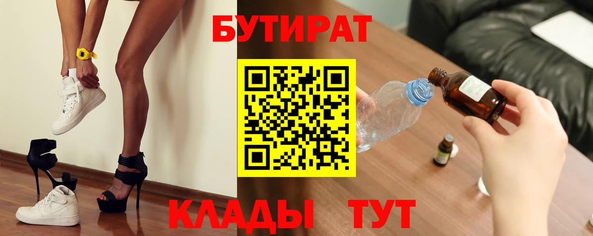 Бутират оксана  Вход с VPN  Москва 