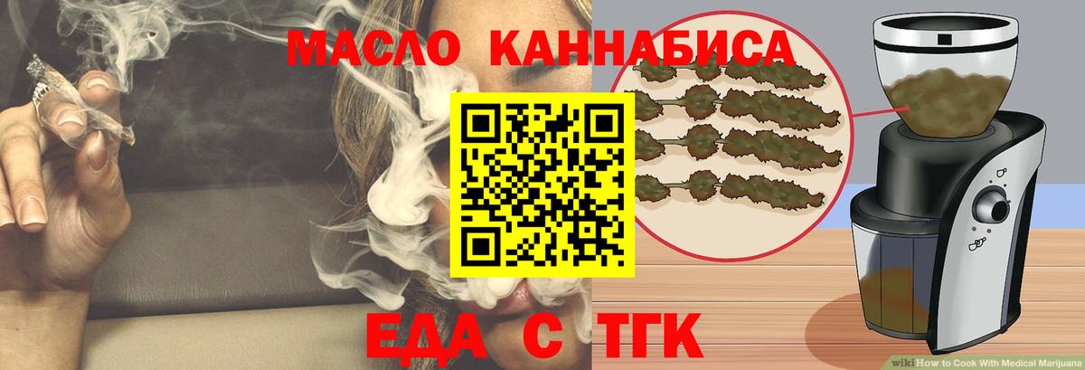 Москва  Cannafood марихуана  Вход с VPN 