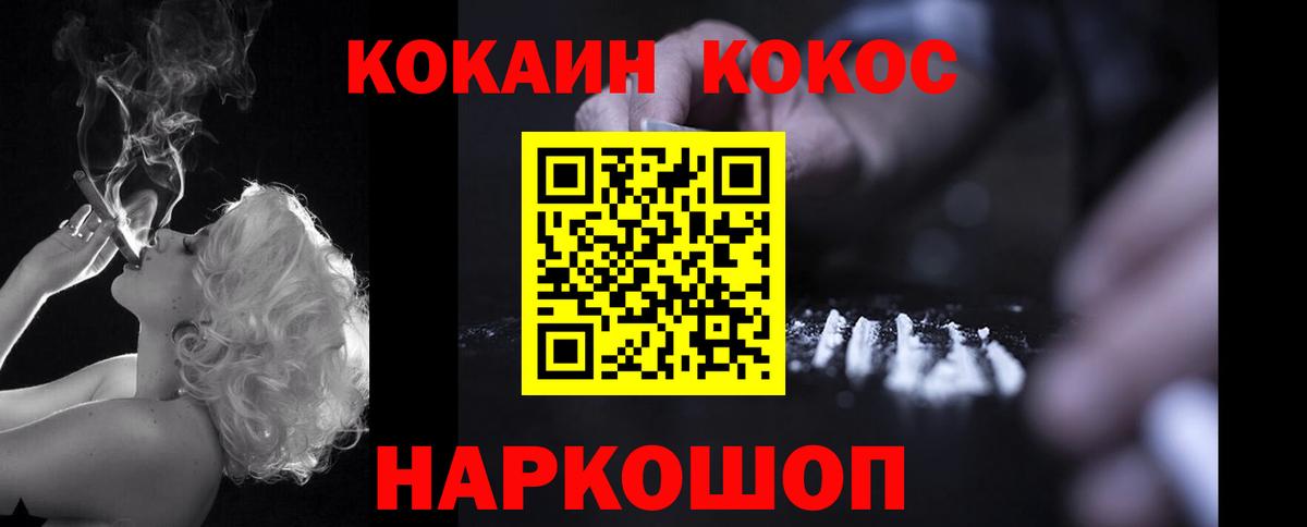 Москва  Cocaine VHQ  Вход с VPN  Кокаин 97% 
