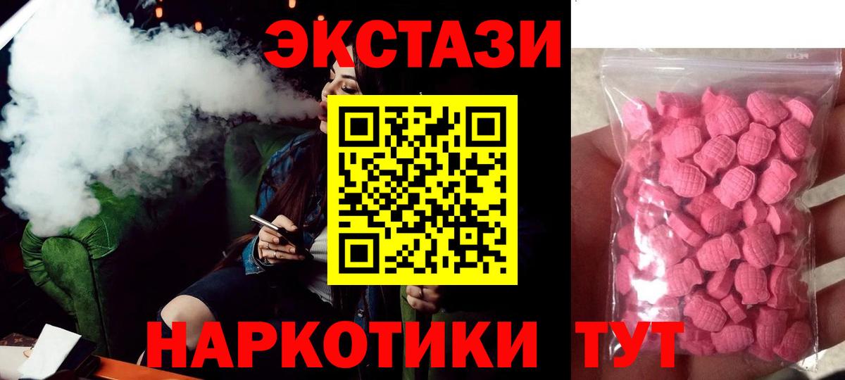 Экстази 99%  где купить   Экстази  Москва  Ecstasy 300 mg  Вход с VPN 