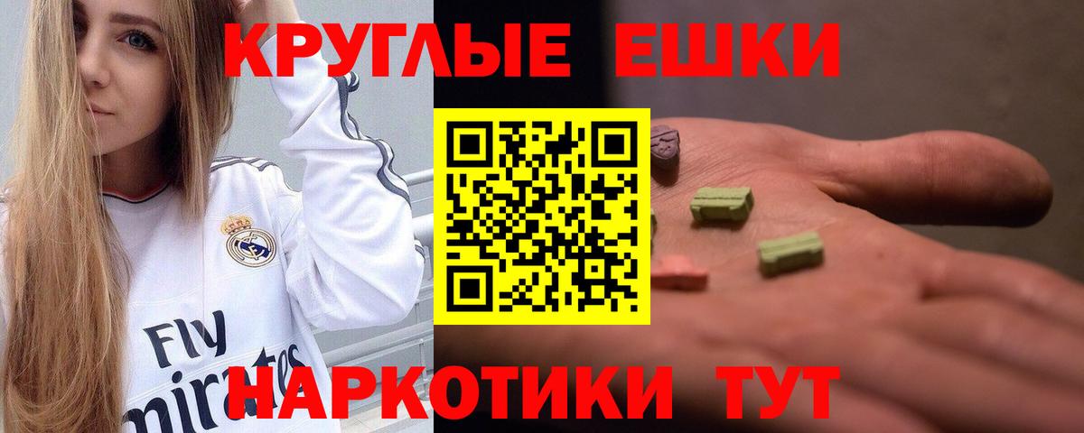Ecstasy 280 MDMA Москва