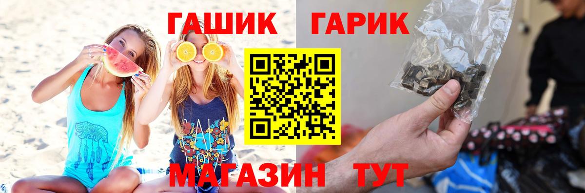 Гашиш  Вход с VPN  Москва  ГАШ Premium 