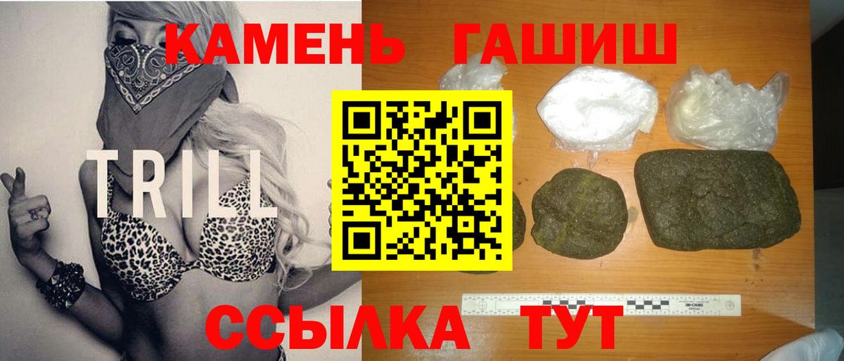 Гашиш Москва