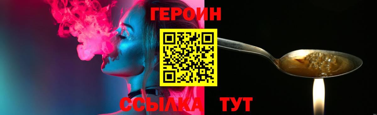 ГЕРОИН Афган  Вход с VPN  Москва 
