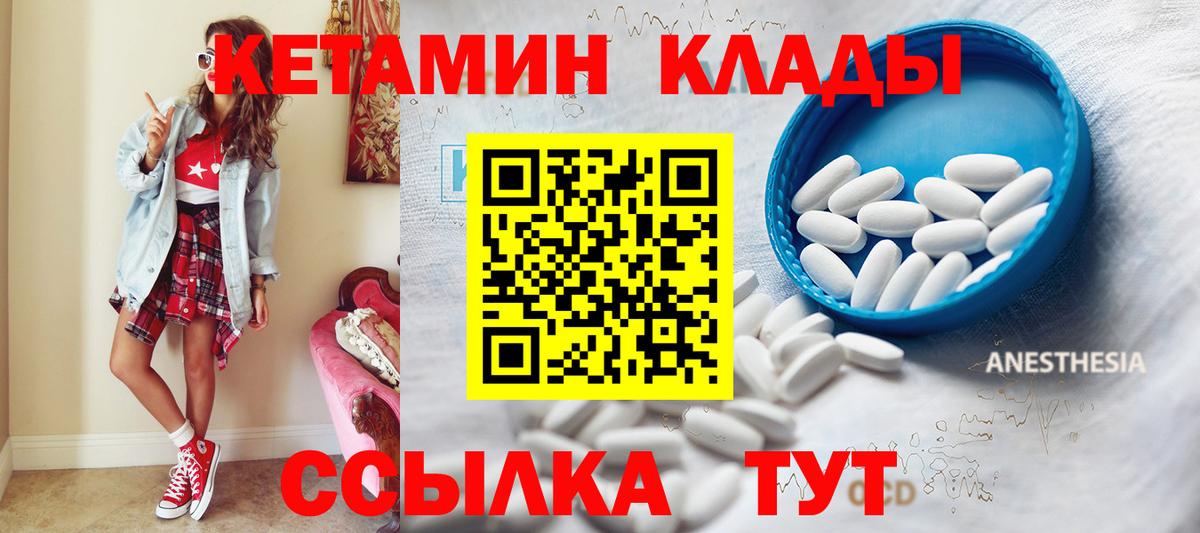 Москва  КЕТАМИН VHQ  Кетамин ketamine  Вход с VPN 