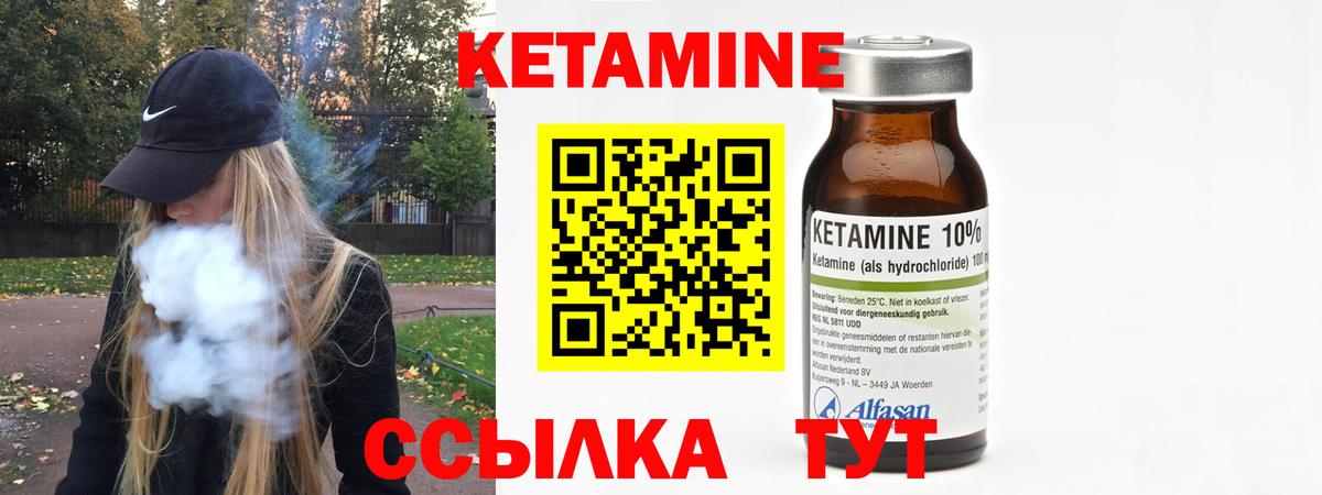 Кетамин ketamine Москва