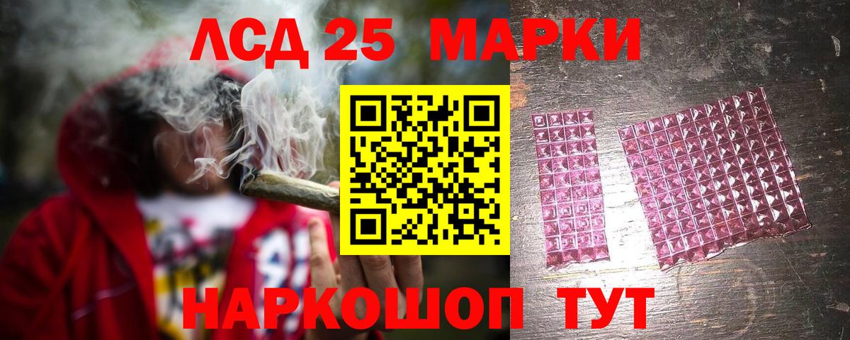 Лсд 25 экстази кислота  Вход с VPN  Лсд 25 экстази ecstasy  Москва 