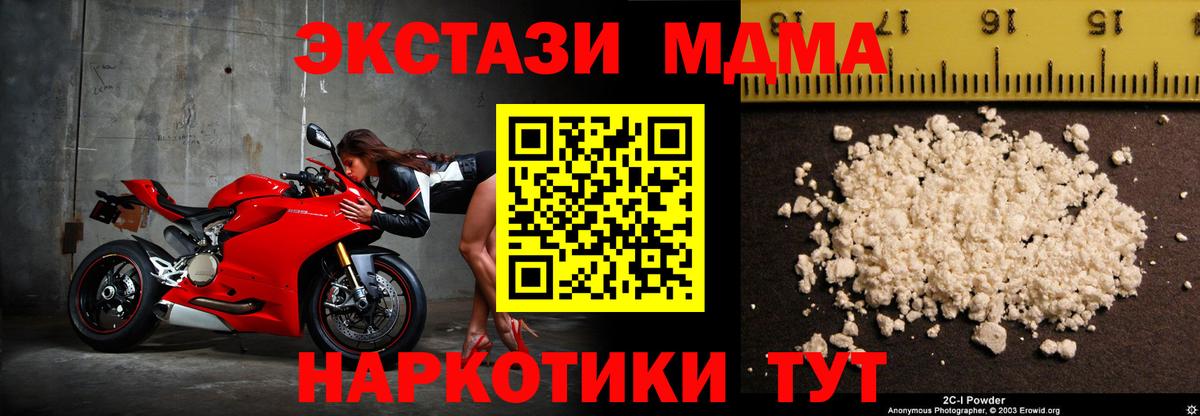 МДМА  МДМА кристаллы  Вход с VPN  Москва  MDMA молли 