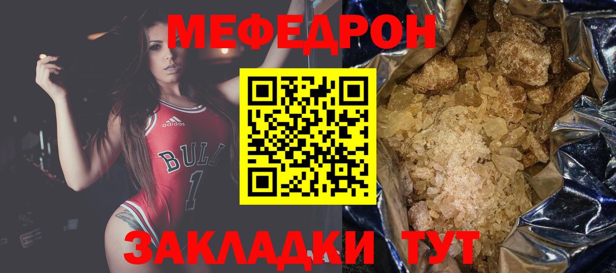 МЕФ мука Москва