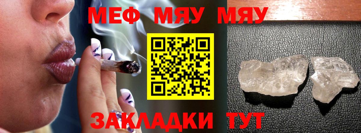 МЕФ VHQ  Меф  Москва  Вход с VPN  МЯУ-МЯУ 