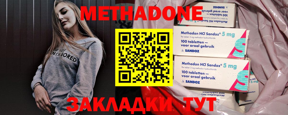 kraken онион  Метадон белоснежный  Москва  Вход с VPN  МЕТАДОН methadone 