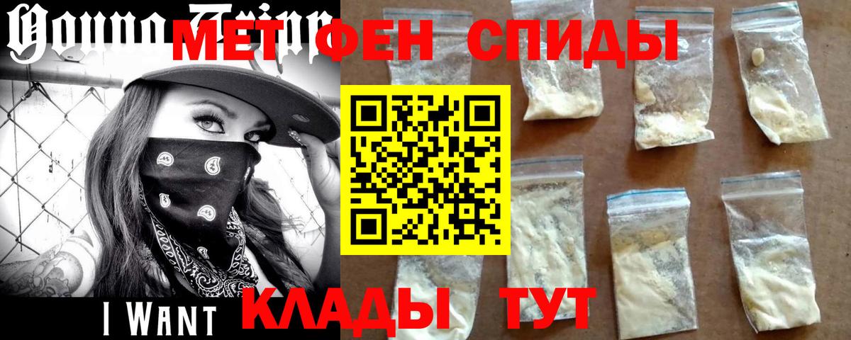 Москва  Первитин мет  Вход с VPN 