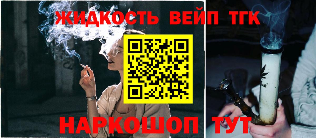 Дистиллят ТГК жижа Москва
