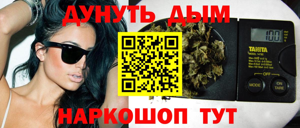 Канабис Bruce Banner  Вход с VPN  Конопля Ganja  Каннабис MAZAR  Москва 
